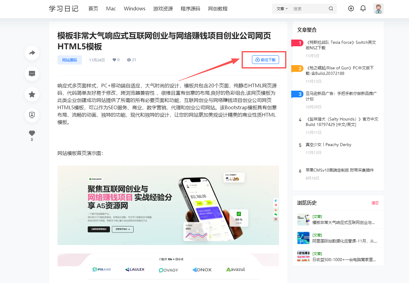 小程序签到积分获取教程