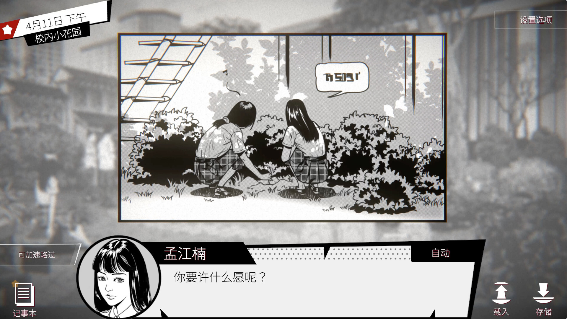 《潜入 Concealed》Switch中文版NSP下载