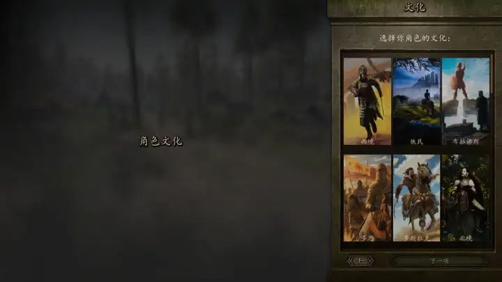 《骑马与砍杀2霸主》权游国度MOD 6.2整合版