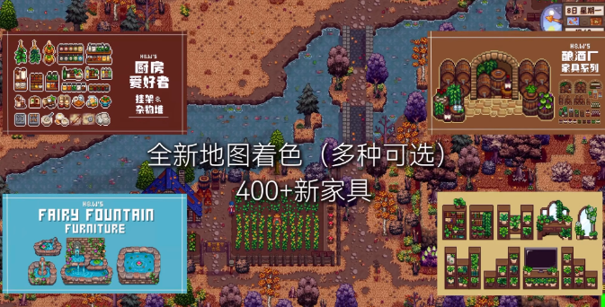 《星露谷物语》MOD整合内置修改器山谷女孩+SVE山脊村【精选900+MOD美化+功能+新拓展地图】