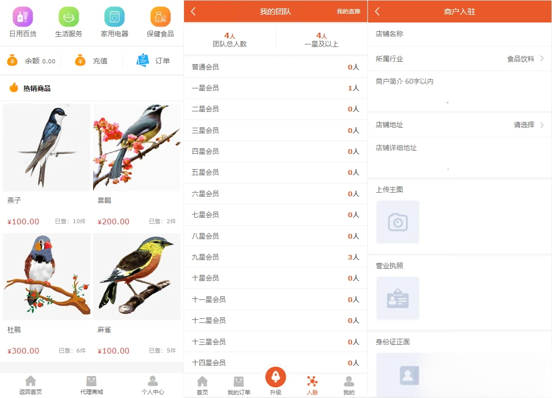 【修复】爆粉人脉神器!超级人脉系统APP + 源码,一键获取海量精准人脉