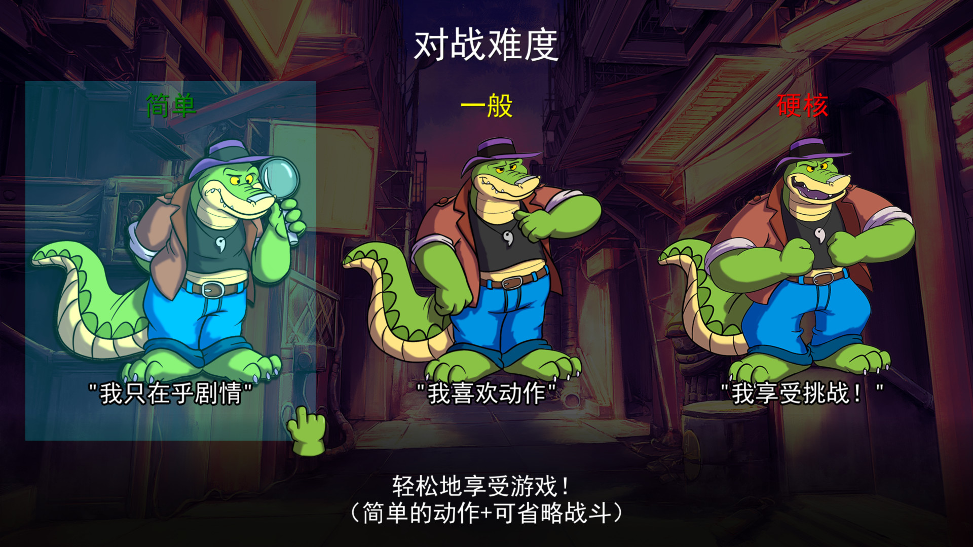 《鳄鱼侦探布罗格/BROK the InvestiGator》PC中文版下载-含v1.5.4.9