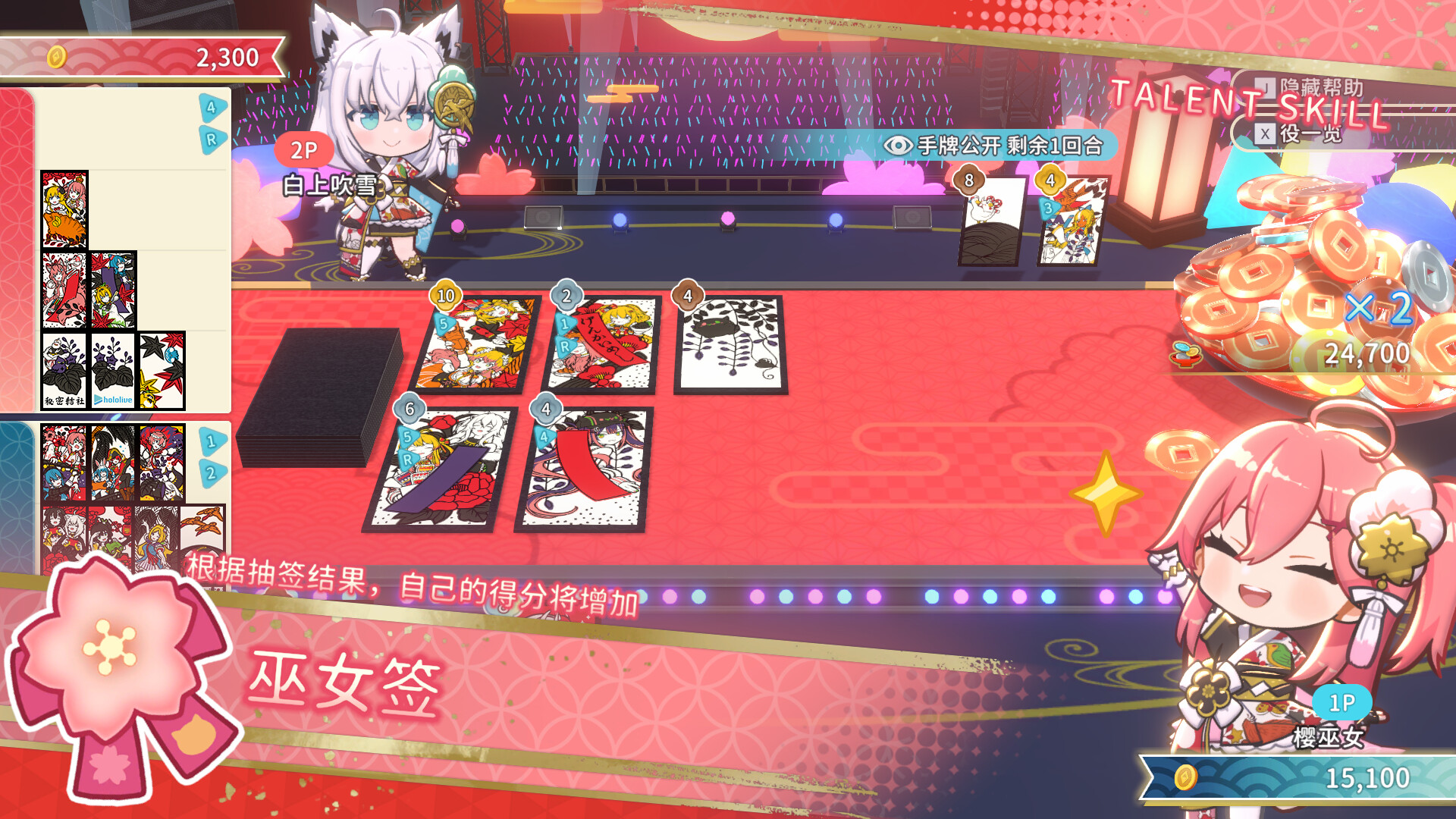 PC游戏《hololive Holos花札/hololive Holo’s Hanafuda》中文v1.4.0下载
