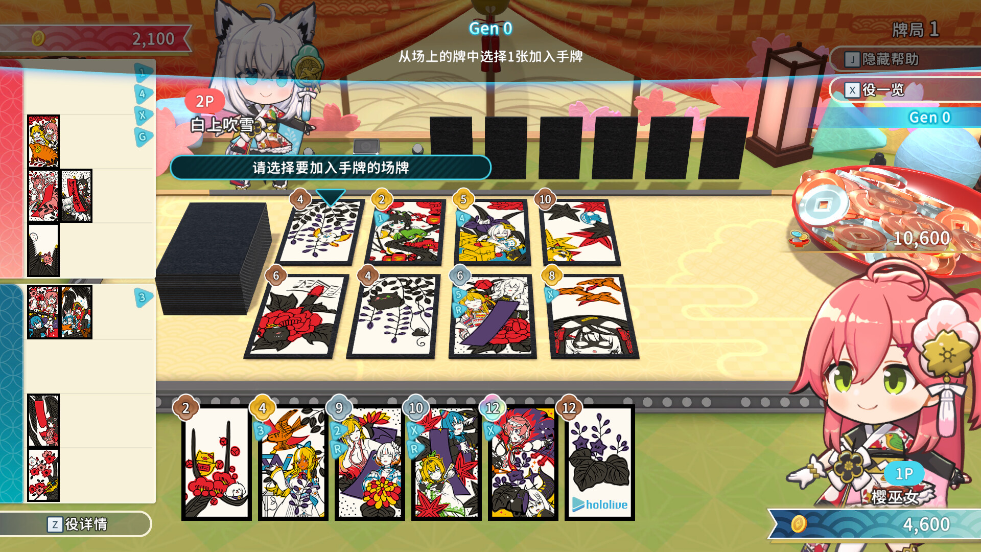 PC游戏《hololive Holos花札/hololive Holo’s Hanafuda》中文v1.4.0下载