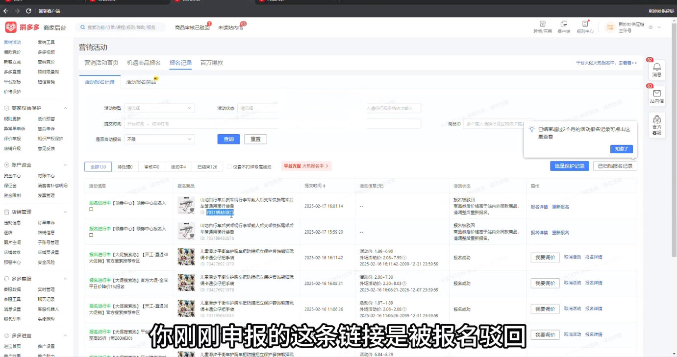 波仔电商·拼多多年卡会员(更新12月)