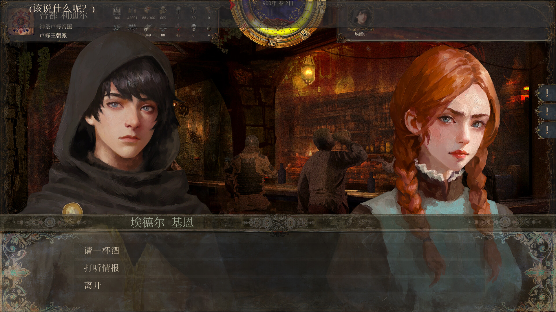 《历史的终结/The End of History》PC中文版下载-含Build.21334617