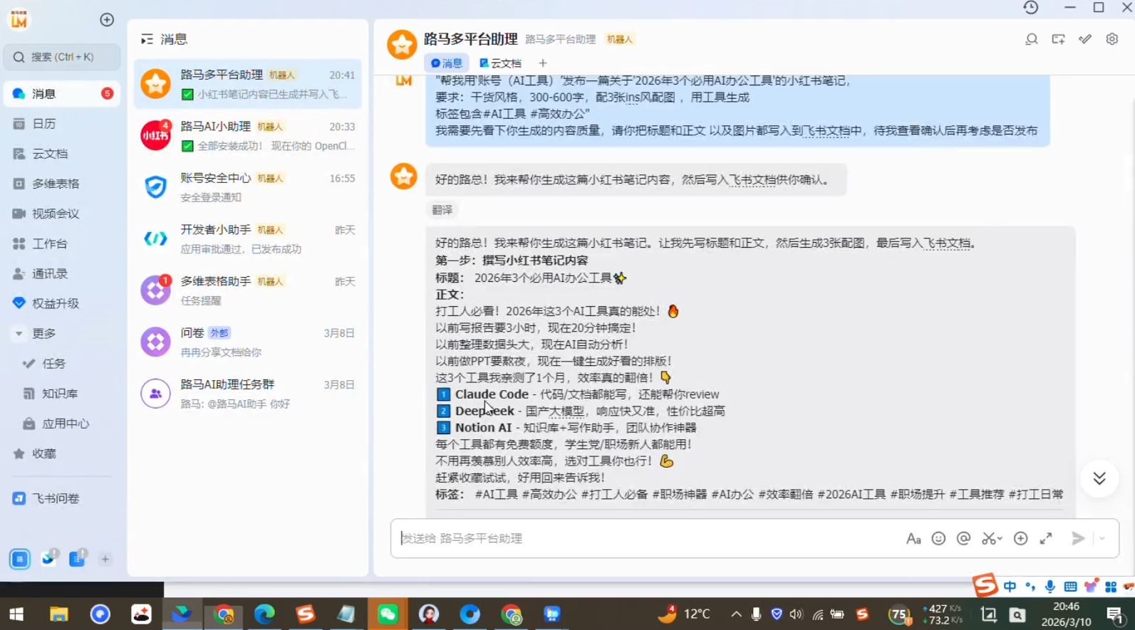 OpenClaw 7天入门实战训练营(更新)