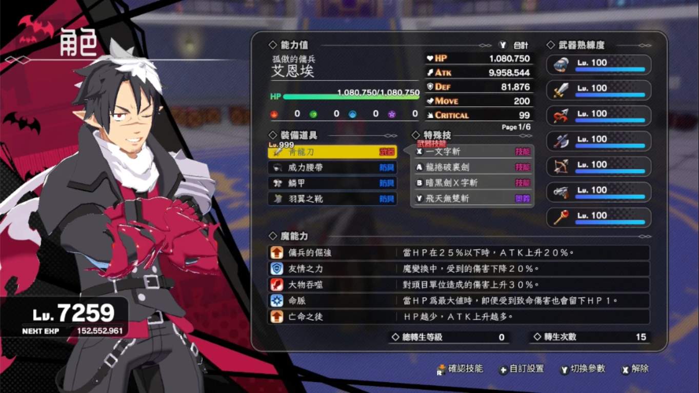 凶乱魔界主义 .凶乱マカイズム 中文