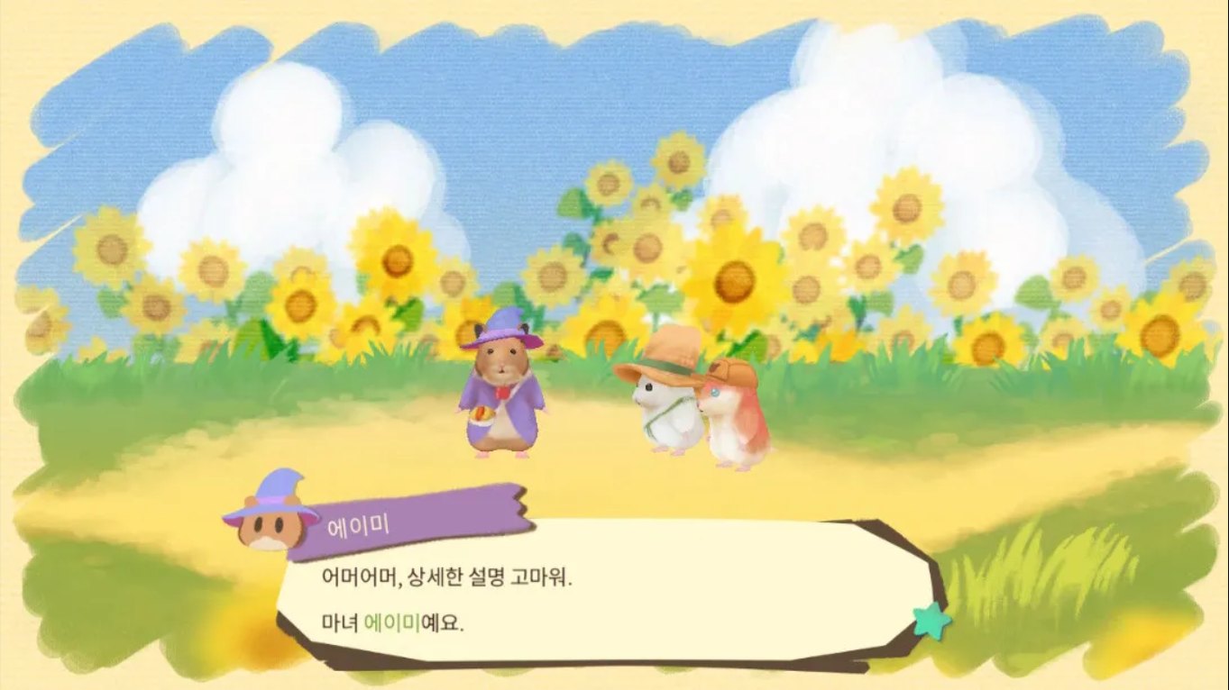 箱庭开拓 仓鼠与太阳之里 .Hamster and Village of Sun 中文