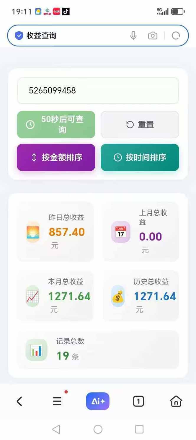 日入上千！！Ai快手短剧搬运赚钱天花板，一键发布，条条过原创