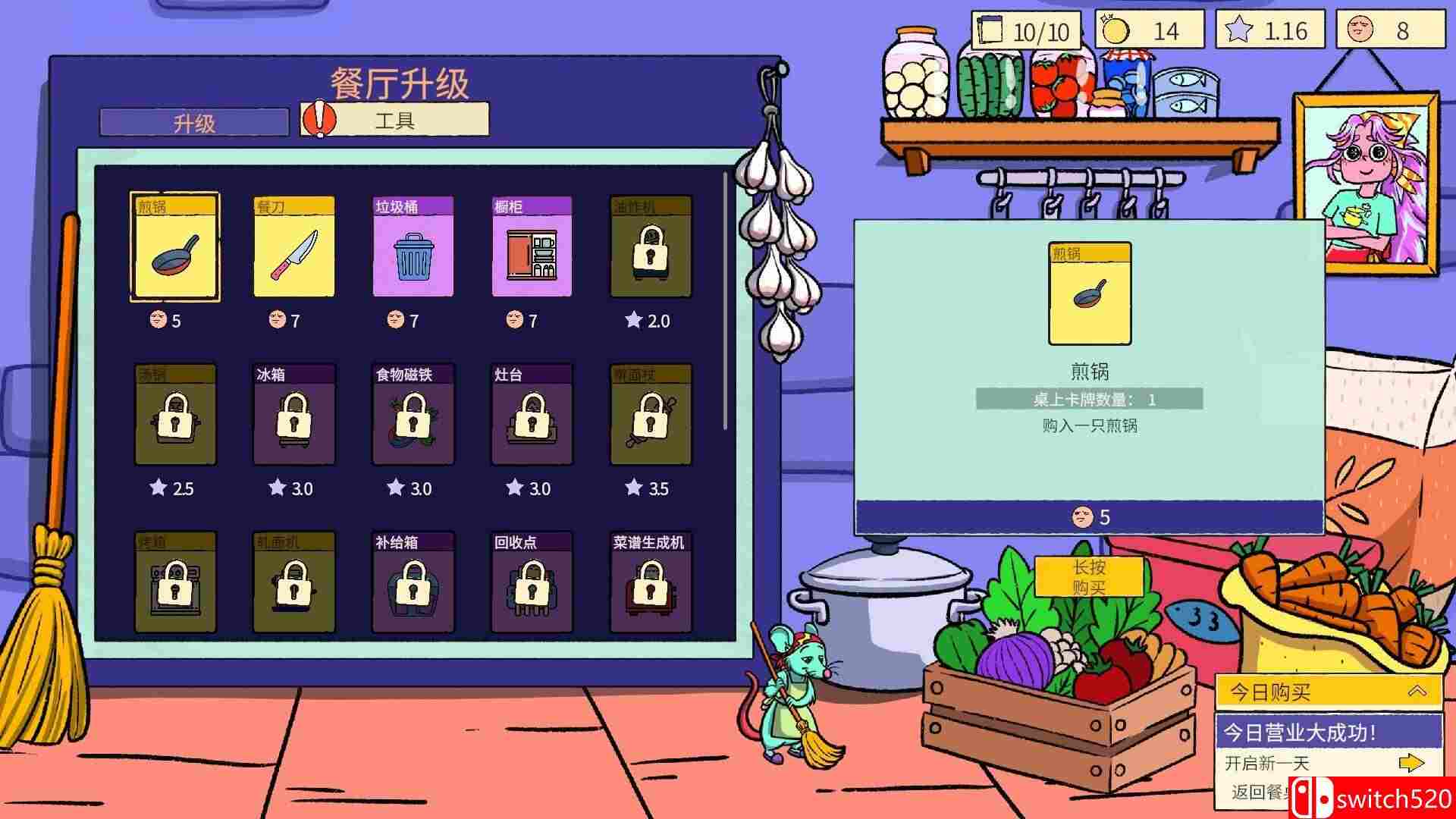 《食神的卡组（Sizzle &amp; Stack）》官方中文 v1.2.1 [中文/繁体/英文/日语]